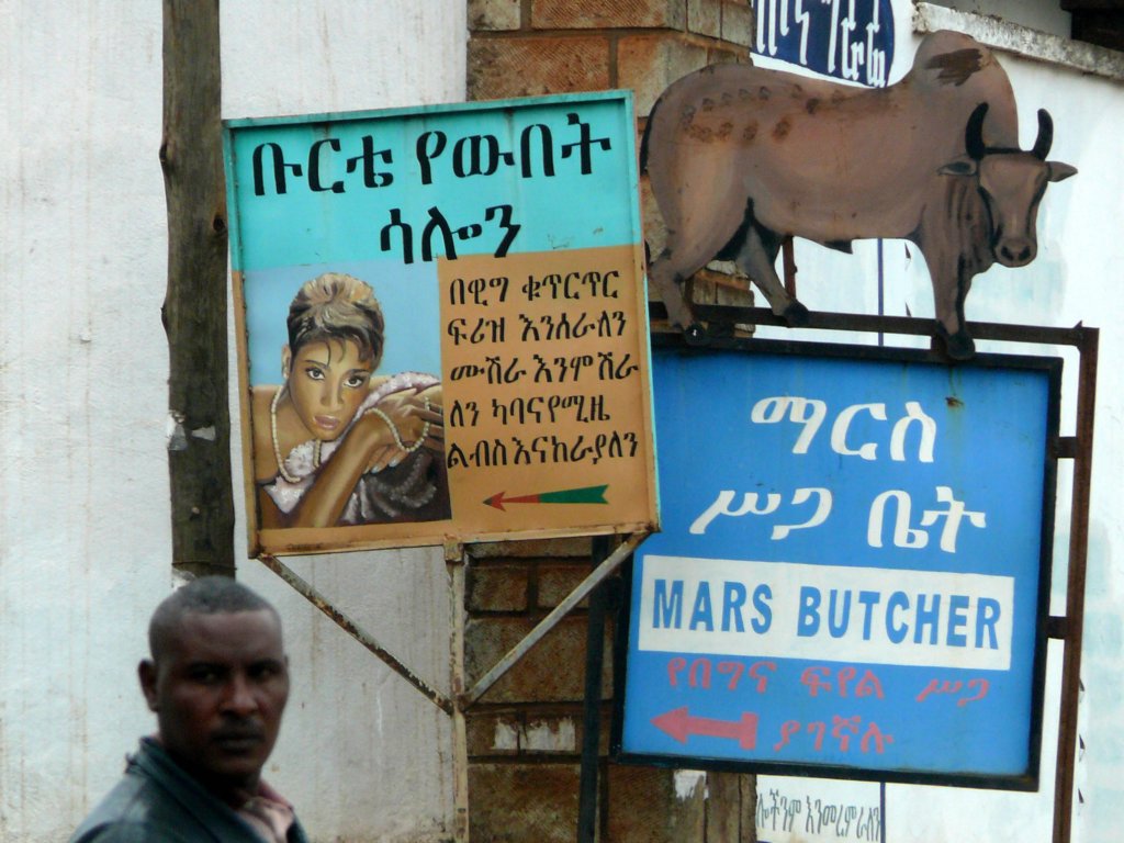 etiopia4.jpg